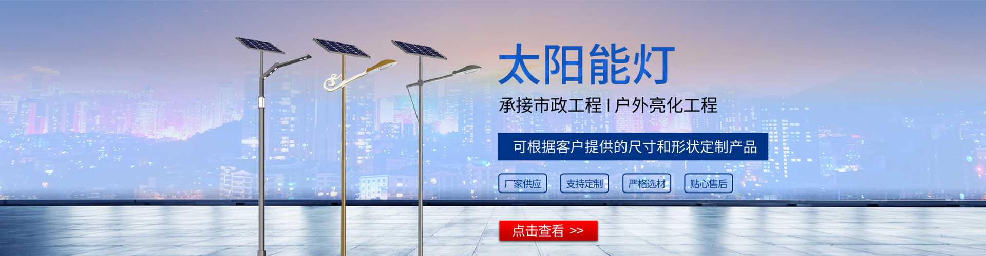 锡林郭勒盟太阳能路灯哪家好